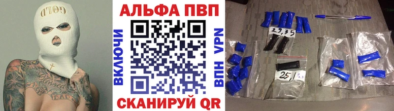 Альфа ПВП Crystall Камень-на-Оби