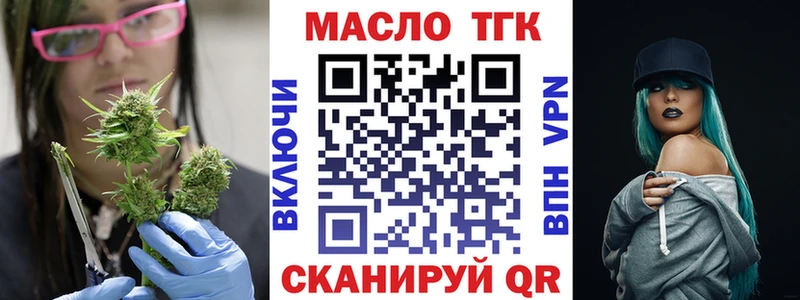 Дистиллят ТГК жижа  Камень-на-Оби 